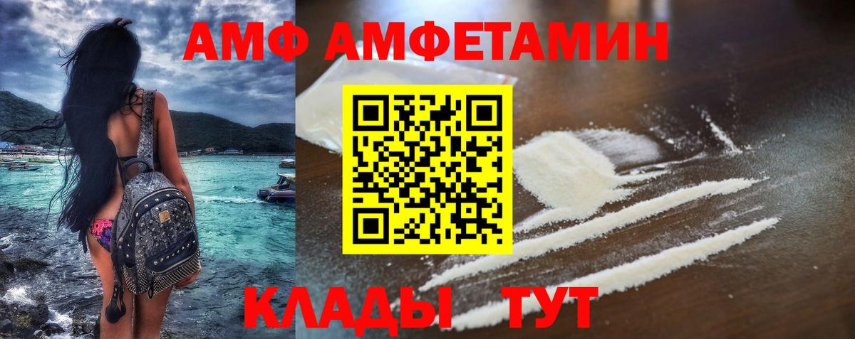 Amphetamine VHQ Мелеуз