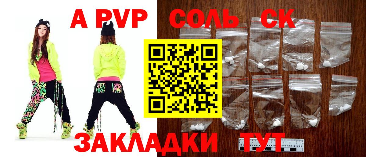A PVP VHQ  что такое   Alfa_PVP VHQ  Мелеуз  Вход с VPN  Alfa_PVP 
