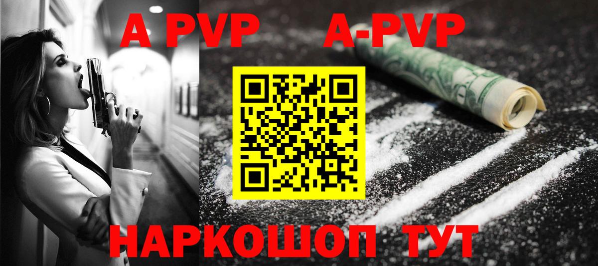 Alpha PVP кристаллы Мелеуз