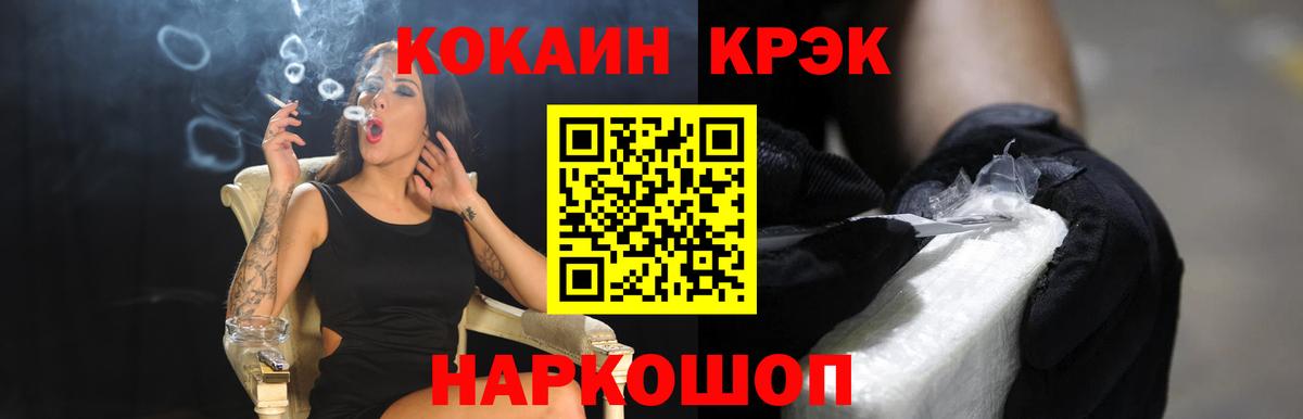 Кокаин  КОКАИН Колумбийский  Мелеуз  Вход с VPN  Кокаин Боливия 