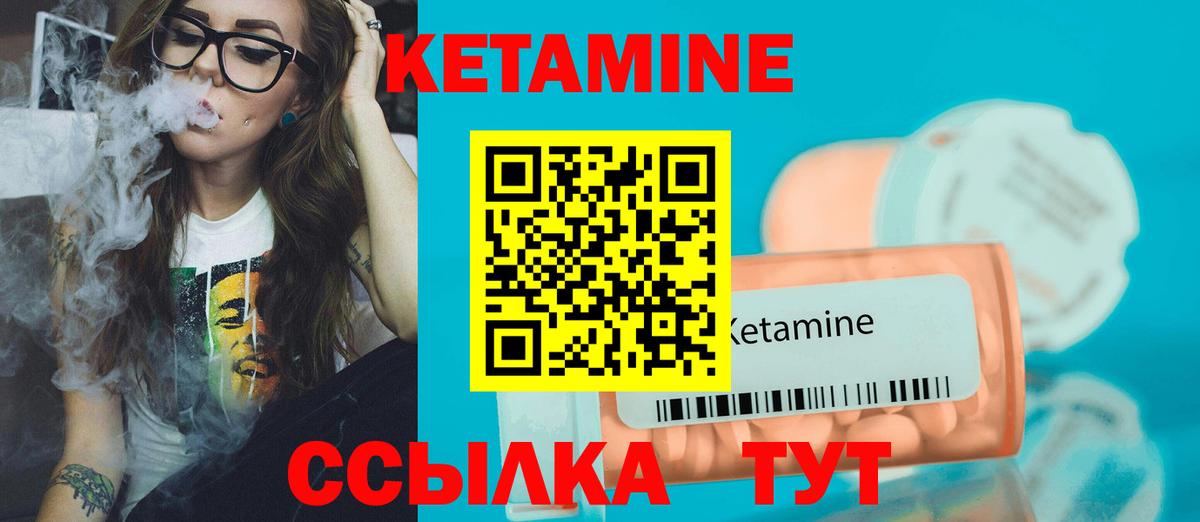 КЕТАМИН VHQ Мелеуз
