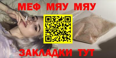 MESCALINE Донецк
