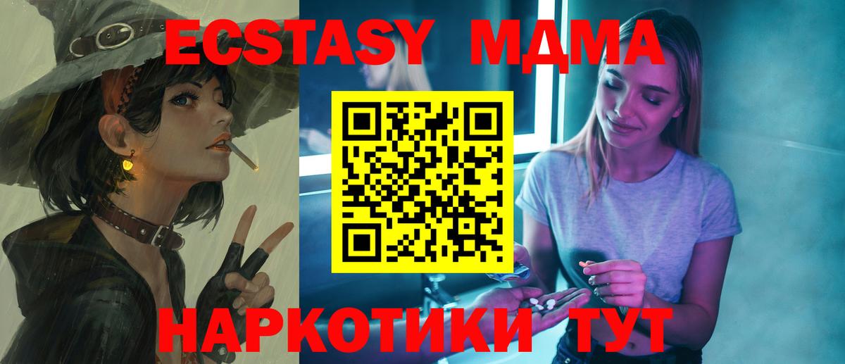 МДМА кристаллы Мелеуз