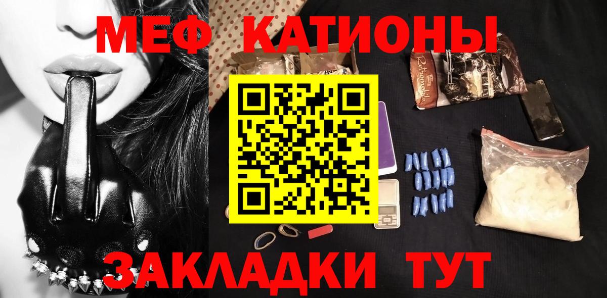 Меф кристаллы Мелеуз