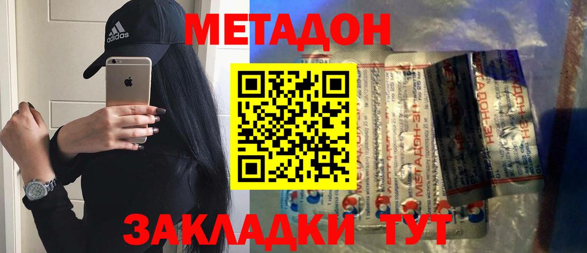 Мелеуз  Метадон мёд  Вход с VPN  МЕТАДОН VHQ 