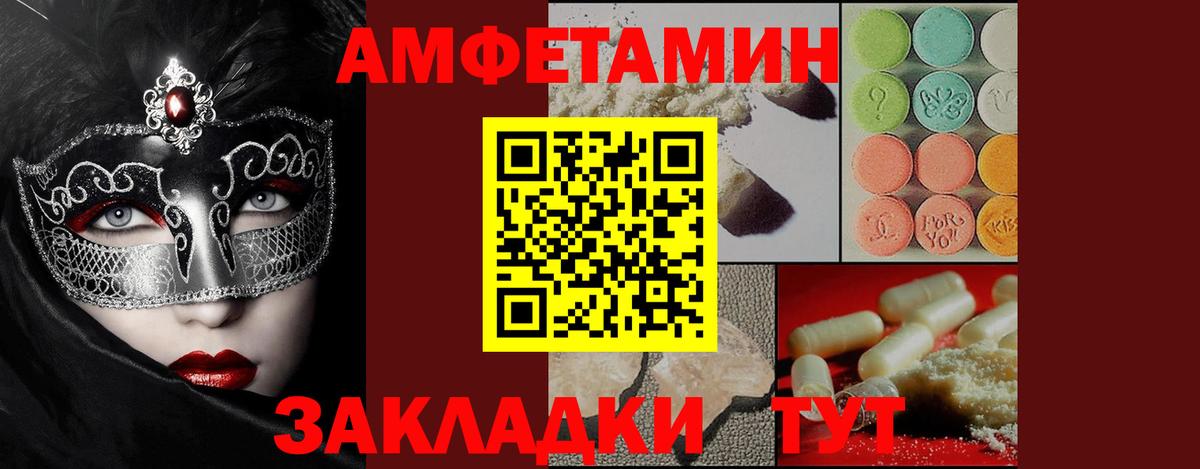 МЕТАМФЕТАМИН кристалл Мелеуз