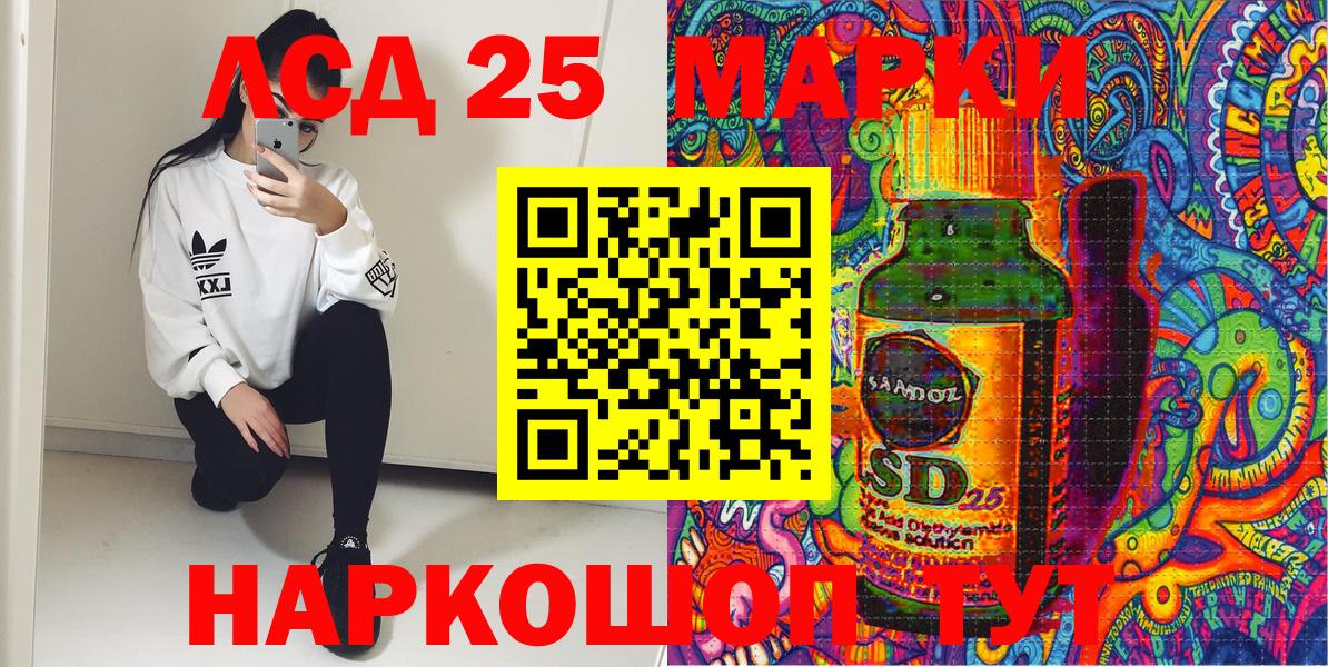 Марки 25I-NBOMe 1,8мг  Вход с VPN  Марки 25I-NBOMe 1,8мг  Мелеуз 