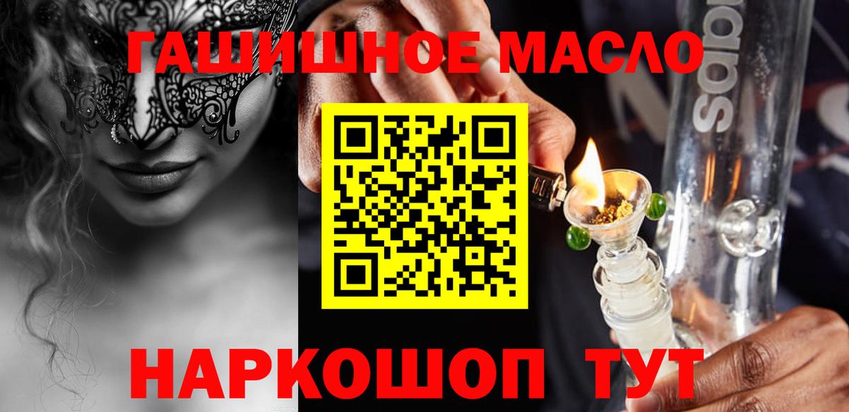 ТГК вейп Мелеуз