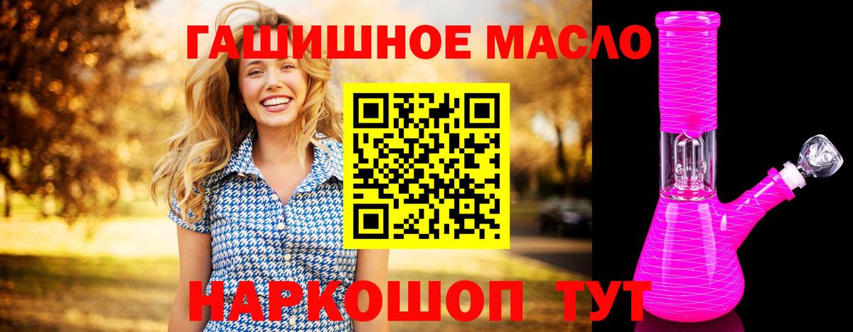 Мелеуз  ТГК гашишное масло  Дистиллят ТГК THC oil  Вход с VPN 